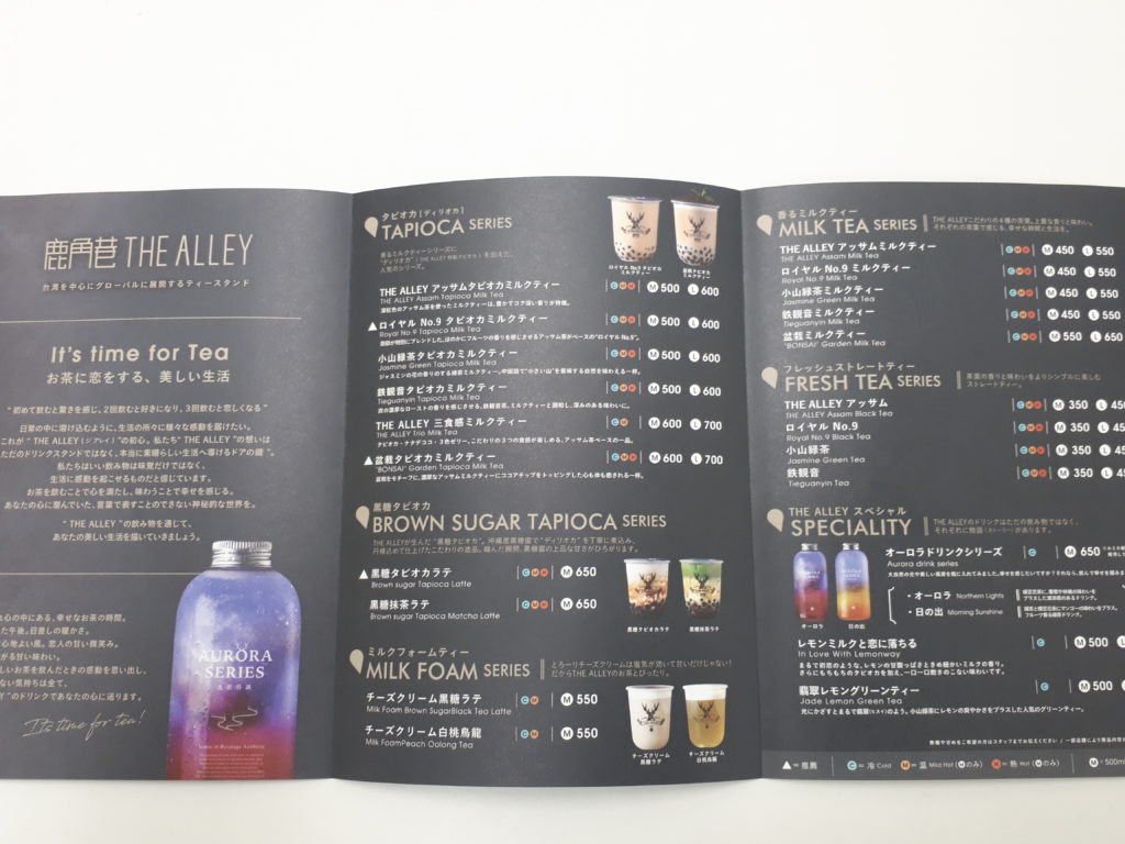 カフェのメニュー表
