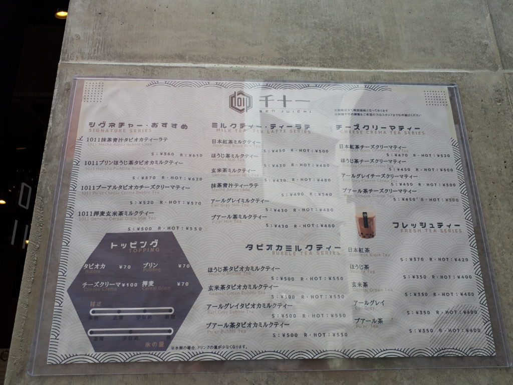 カフェのメニュー表