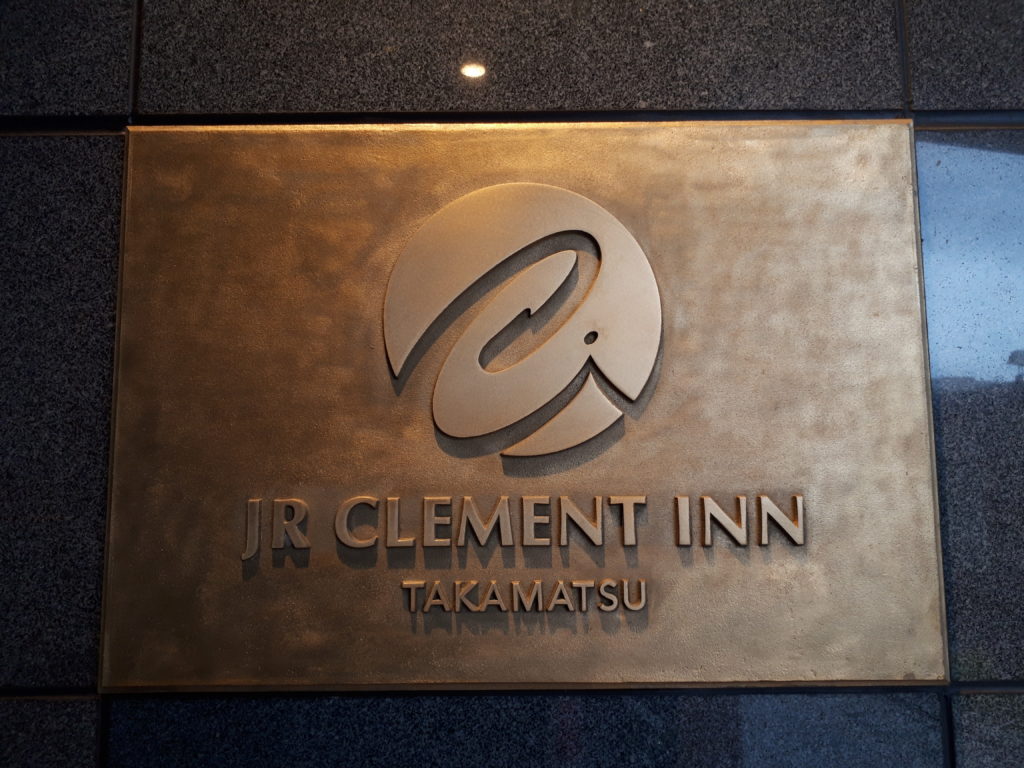 ホテル　看板