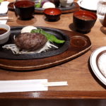 【五反田/ランチ】ミート矢澤（ミートヤザワ）で休日ランチ！牛肉たっぷりのハンバーグはやっぱりおいしかった！！