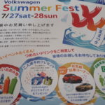 【サマーフェスタ】２０１９フォルクスワーゲンのサマーフェスタに行ってきたよ！毎回思うけど、景品が豪華すぎ。