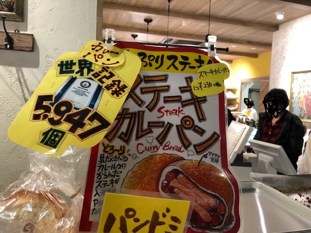 南町田グランベリーパーク　PAINPATI